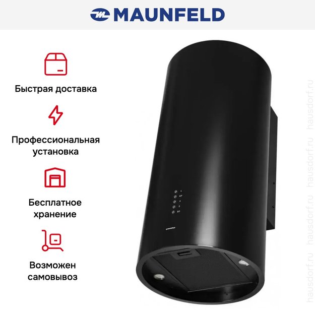 Кухонная вытяжка MAUNFELD Lee Wall (C) 39 черный в Тюмени (preview 16)