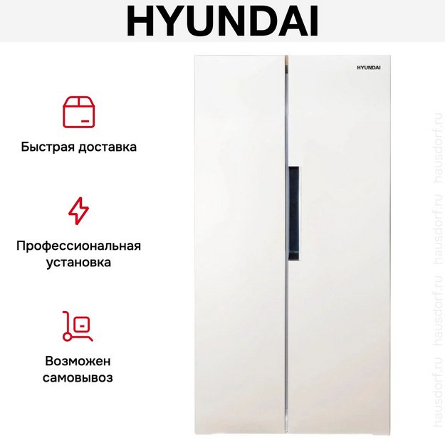 Холодильник Hyundai CS4502F белый в Тюмени (preview 13)