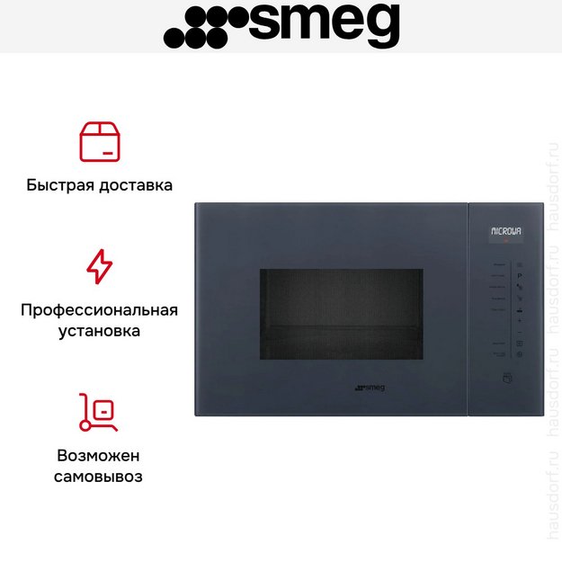 Встраиваемая микроволновая печь Smeg FMI125G в Тюмени (preview 5)