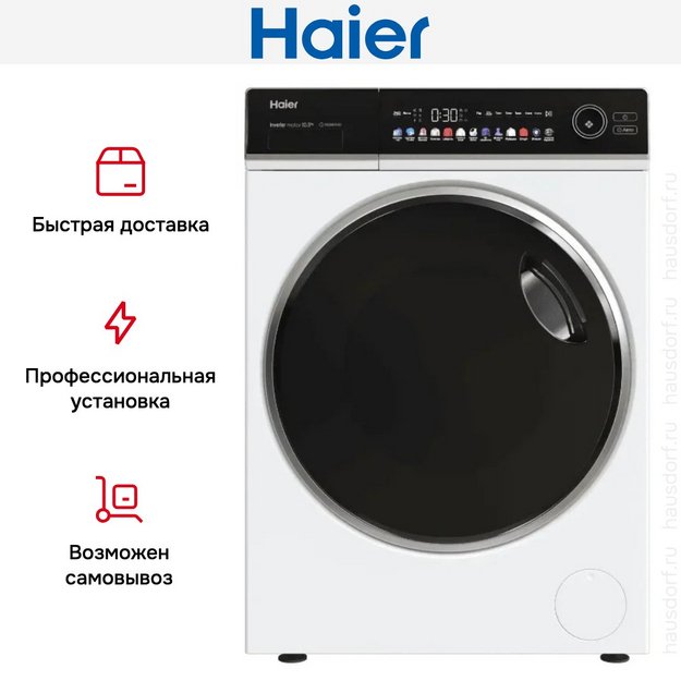 Стиральная машина Haier HW105-BP14336 в Тюмени (preview 18)