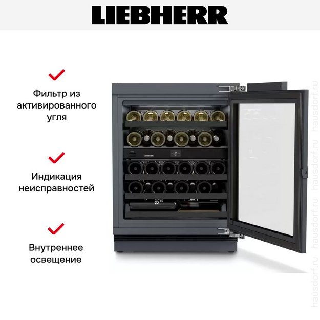 Встраиваемый винный шкаф Liebherr UWpri 3662 Vinidor Selection в Тюмени (preview 9)
