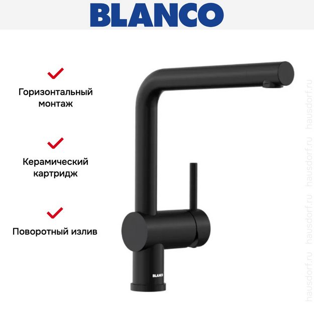 Смеситель Blanco LINUS 525806 Silgranit матовый черный в Тюмени (preview 5)