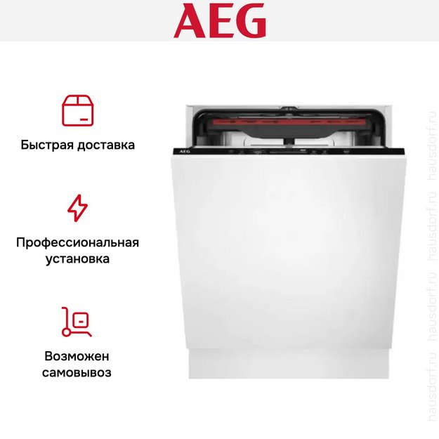 Встраиваемая посудомоечная машина AEG FSR52917Z в Тюмени (preview 29)