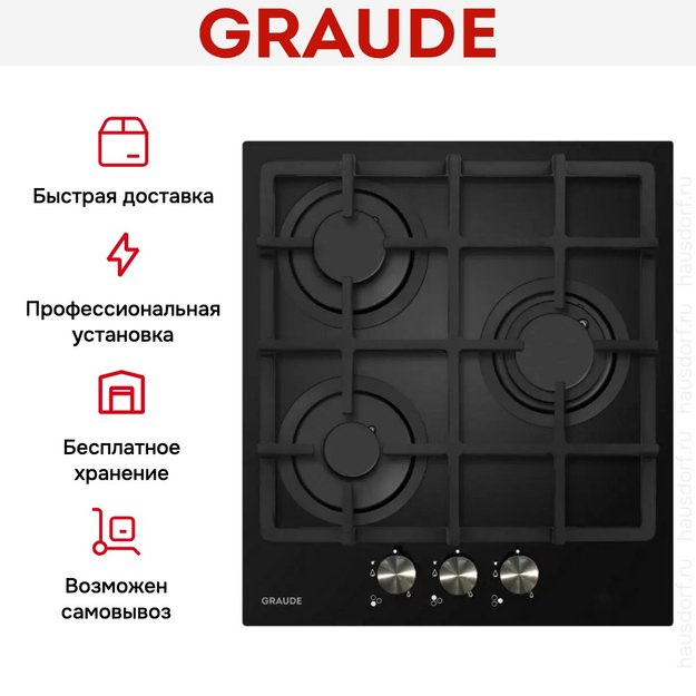 Варочная панель Graude GS 45.1 S в Тюмени (preview 5)