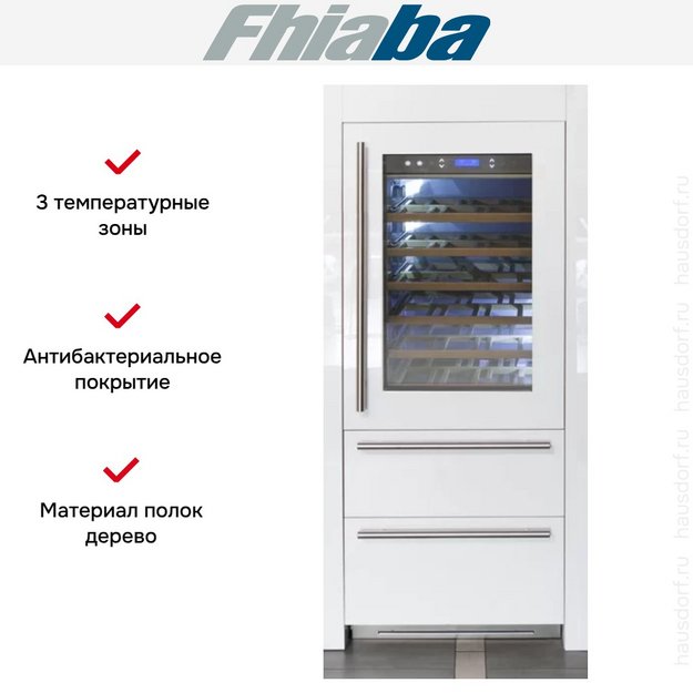 Винный шкаф Fhiaba S8990HWT6 в Тюмени (preview 2)