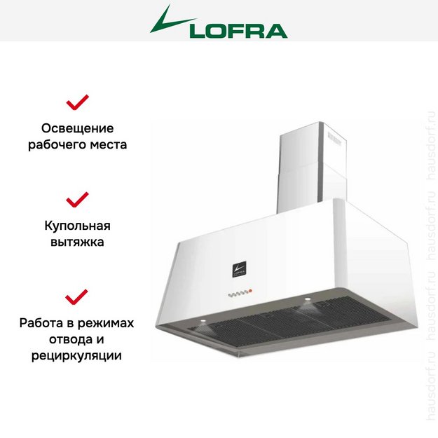 Вытяжка Lofra RAINBOW 90 WHITE PEARL в Тюмени (preview 2)