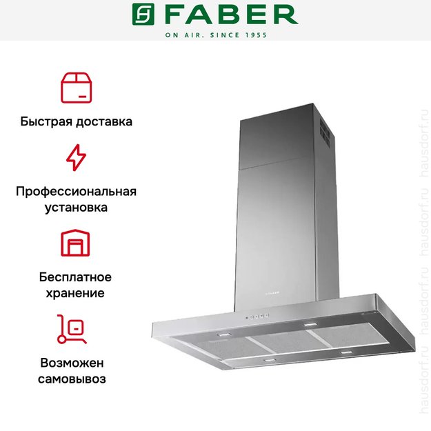 Вытяжка Faber STILO COMFORT ISOLA X A90 в Тюмени (preview 5)