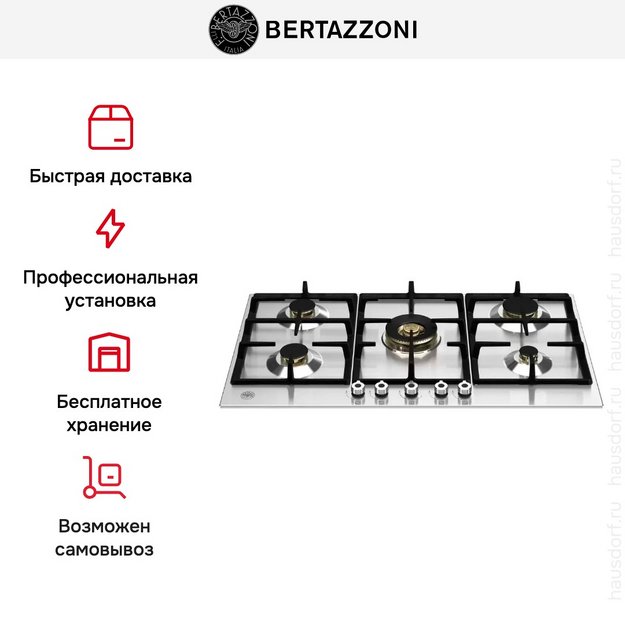 Варочная панель Bertazzoni P905CPROX в Тюмени (preview 6)