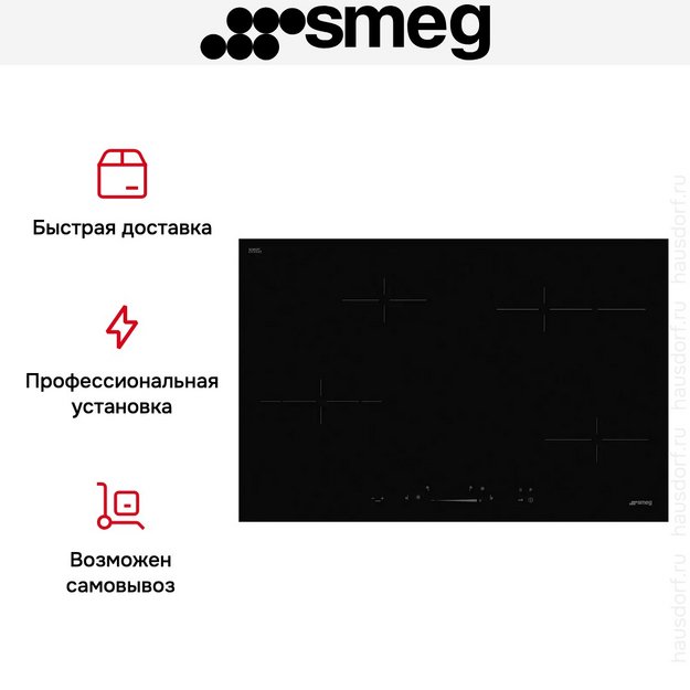 Варочная панель Smeg SE484EMTD в Тюмени (preview 6)
