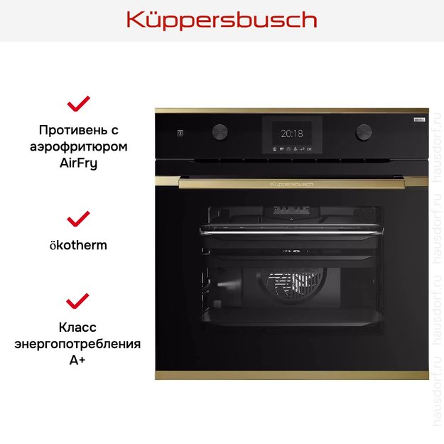 Духовой шкаф Kuppersbusch BP 6381.0 S4 Gold в Тюмени (preview 5)