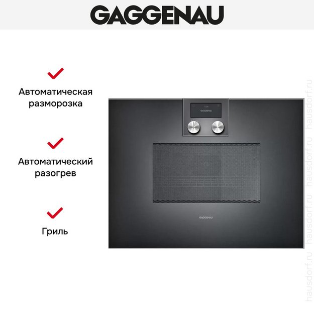 Встраиваемая микроволновая печь Gaggenau BM 451-100 в Тюмени (preview 3)