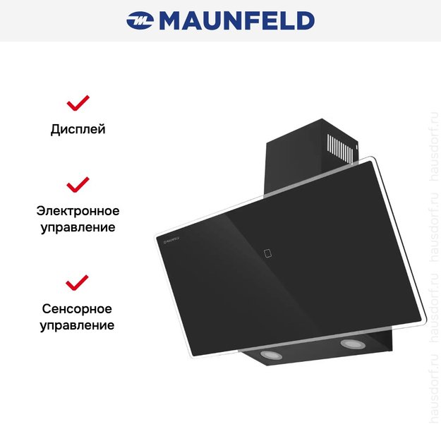 Вытяжка Maunfeld EAGLE 850 90 черное стекло в Тюмени (фото 14) Вытяжка Maunfeld EAGLE 850 90 черное стекло в Тюмени (preview 14)