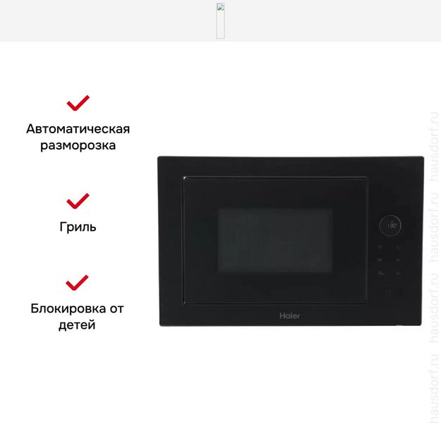 Встраиваемая микроволновая печь Haier HMX-BPG259B в Тюмени (preview 6)