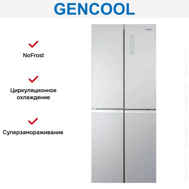 Холодильник GENCOOL GDCD-350WG в Тюмени (preview 8)