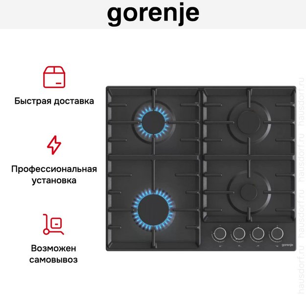 Независимая газовая варочная панель Gorenje G642AB в Тюмени (preview 9)
