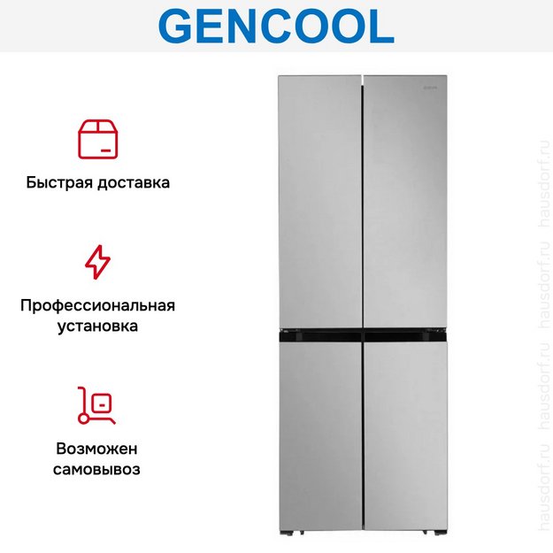 Холодильник GENCOOL GDCD-350S в Тюмени (preview 8)