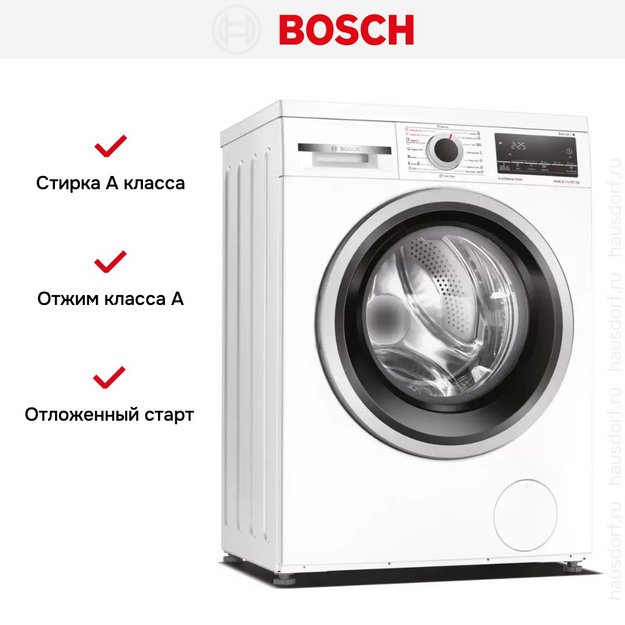 Стирально-сушильная машина Bosch WDS28460ME в Тюмени (preview 9)