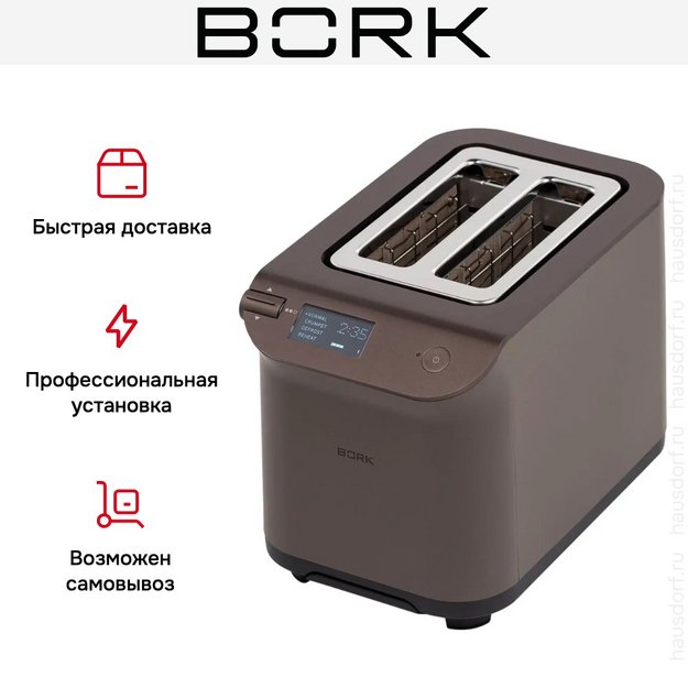 Тостер Bork T781 gg грейдж в Тюмени (preview 15)
