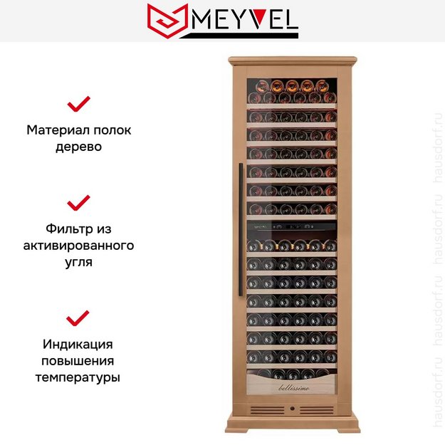 Винный шкаф Meyvel MV163PRO-KBT2 (Натуральный бук) в Тюмени (preview 16)