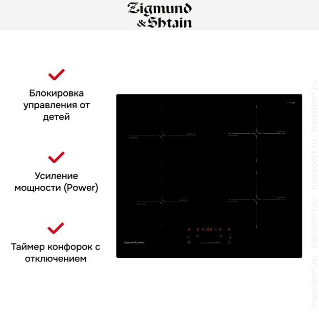 Стеклокерамическая варочная панель Zigmund Shtain CI 60.6 B в Тюмени (preview 4)