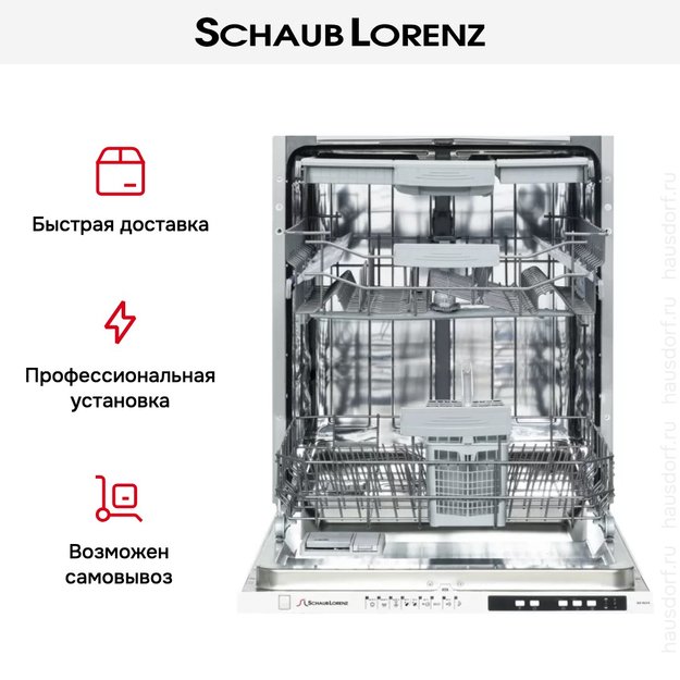 Встраиваемая посудомоечная машина Schaub Lorenz SLG VI6310 в Тюмени (preview 8)