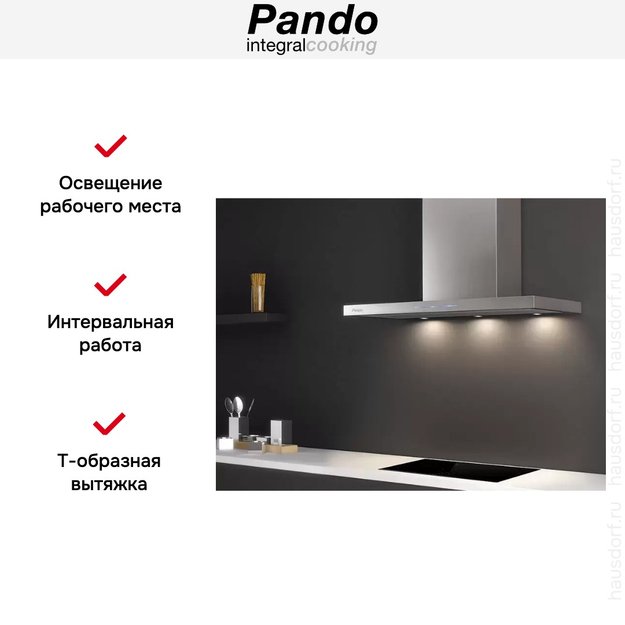 Вытяжка Pando P-401/120 IX 1250 ECO SEC в Тюмени (фото 6) Вытяжка Pando P-401/120 IX 1250 ECO SEC в Тюмени (preview 6)