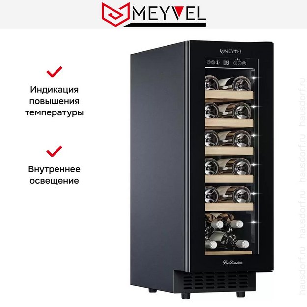 Встраиваемый винный шкаф Meyvel MV19NH-KBT1 в Тюмени (preview 21)