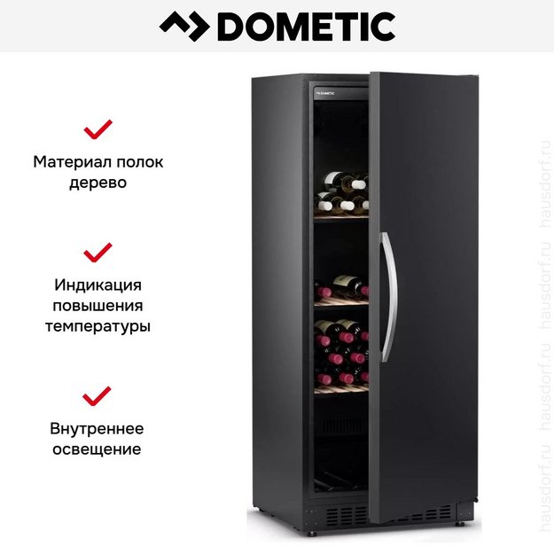 Винный шкаф Dometic B162S Basic в Тюмени (preview 10)