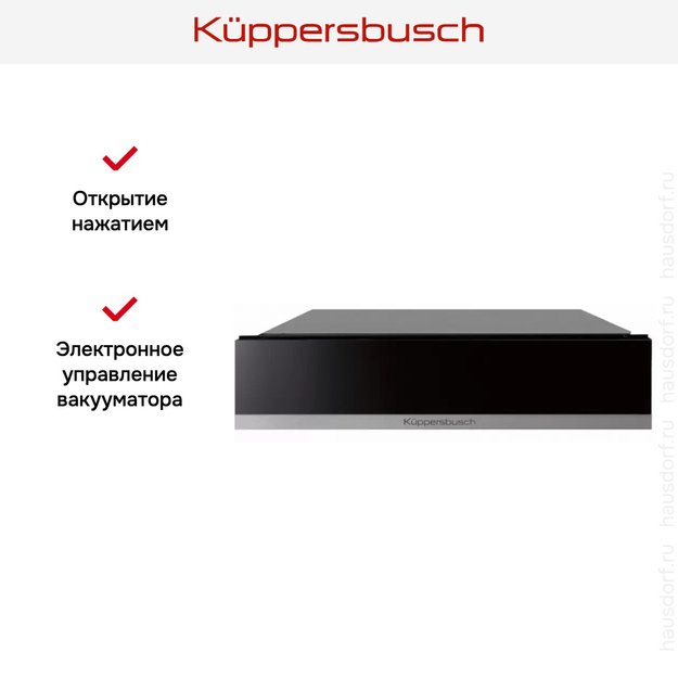 Вакууматор Kuppersbusch CSV 6800.0 S1 Stainless steel в Тюмени (preview 5)