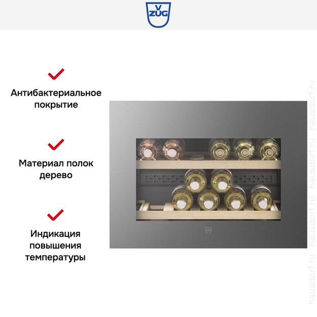 Встраиваемый винный шкаф V-ZUG WineCooler V4000 45 WC4T-51113 R платина в Тюмени (preview 5)