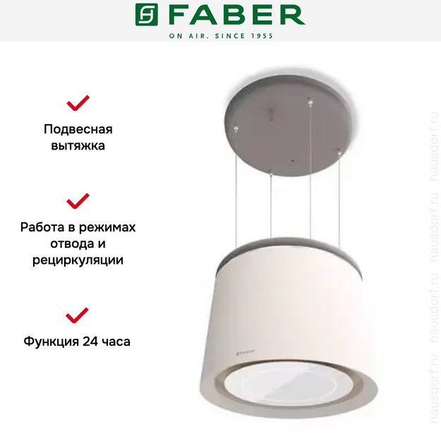 Вытяжка Faber CELINE PLUS WW/CG MATT в Тюмени (preview 6)