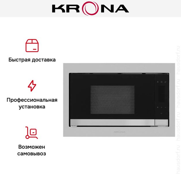 Встраиваемая микроволновая печь Krona ESSEN 60 IX в Тюмени (preview 11)