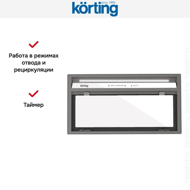 Встраиваемая вытяжка Korting KHI 60945 DGW в Тюмени (preview 5)
