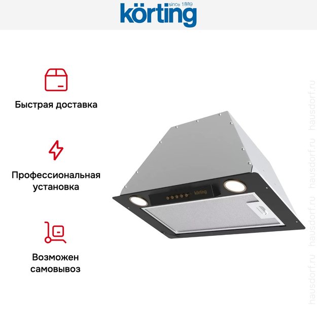 Полновстраиваемая вытяжка Korting KHI 6631 RN в Тюмени (preview 9)