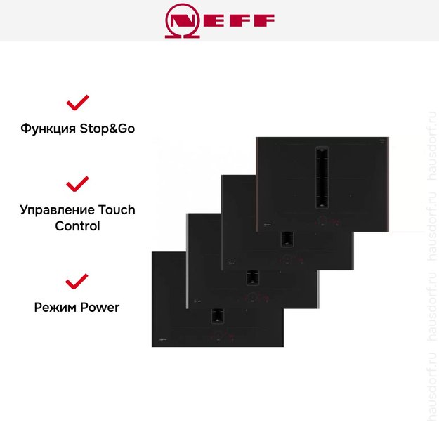 Индукционная варочная панель со встроенной вытяжкой Neff V57YHQ4C0 в Тюмени (preview 11)