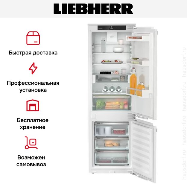 Встраиваемый холодильник Liebherr ICNe 5123 Plus NoFrost в Тюмени (preview 9)