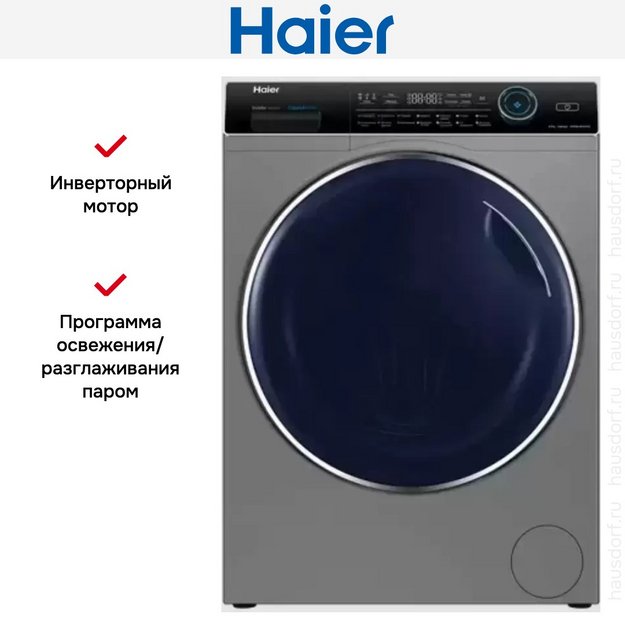 Стирально-сушильная машина Haier HWD80-BP14979S в Тюмени (preview 4)