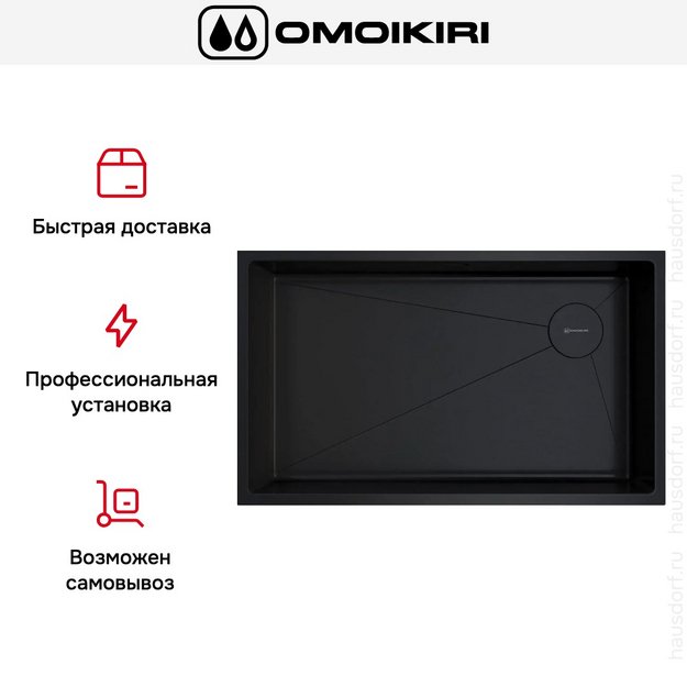 Мойка Omoikiri TAKI 74-U/IF SIDE GB в Тюмени (preview 5)