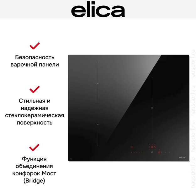 Варочная панель Elica Умное подключение 603 Плюс (Ratio Connex 603 Plus) в Тюмени (preview 2)