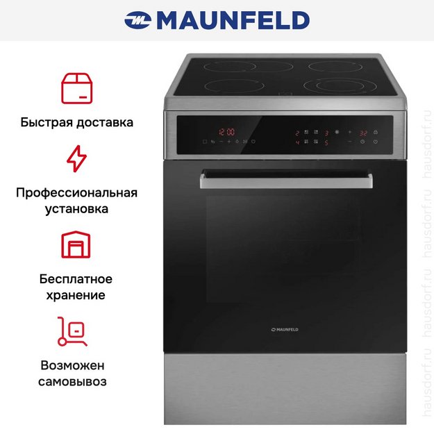 Электрическая плита Maunfeld MEC611CS10TD в Тюмени (preview 21)