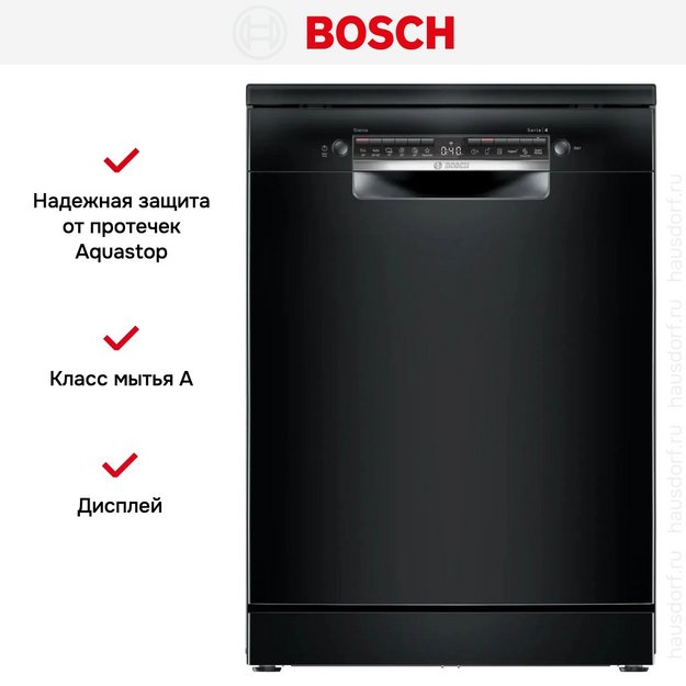 Посудомоечная машина Bosch SMS4IMB62Q в Тюмени (preview 11)