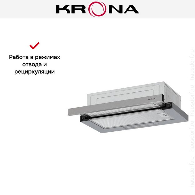 Встраиваемая вытяжка KRONA KERRY E 600 INOX PB V2 в Тюмени (preview 17)