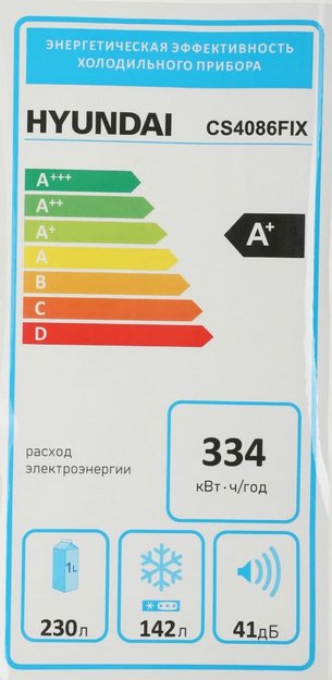 Холодильник Hyundai CS4086FIX в Тюмени (preview 10)