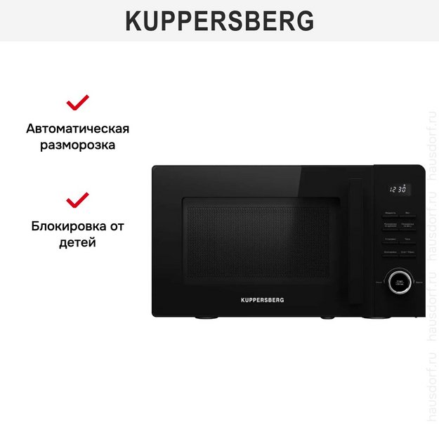 Микроволновая печь Kuppersberg TMW 231 B в Тюмени (preview 7)