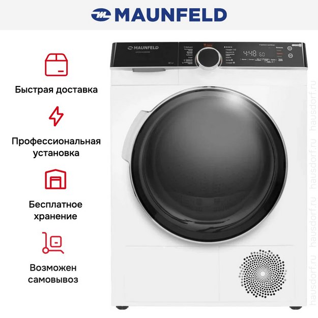 Сушильная машина Maunfeld MFDM1410WH06 в Тюмени (preview 31)