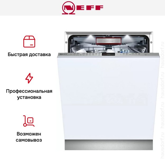 Встраиваемая посудомоечная машина Neff S517T80D6R в Тюмени (preview 9)