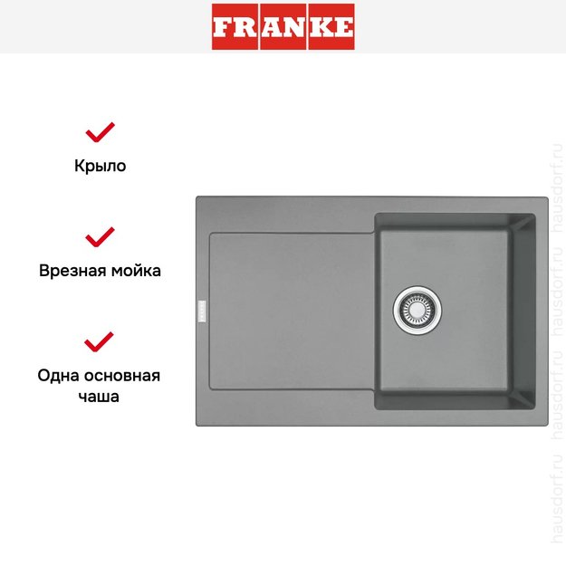 Мойка Franke Maris MRG 611-78 Серый камень в Тюмени (preview 2)