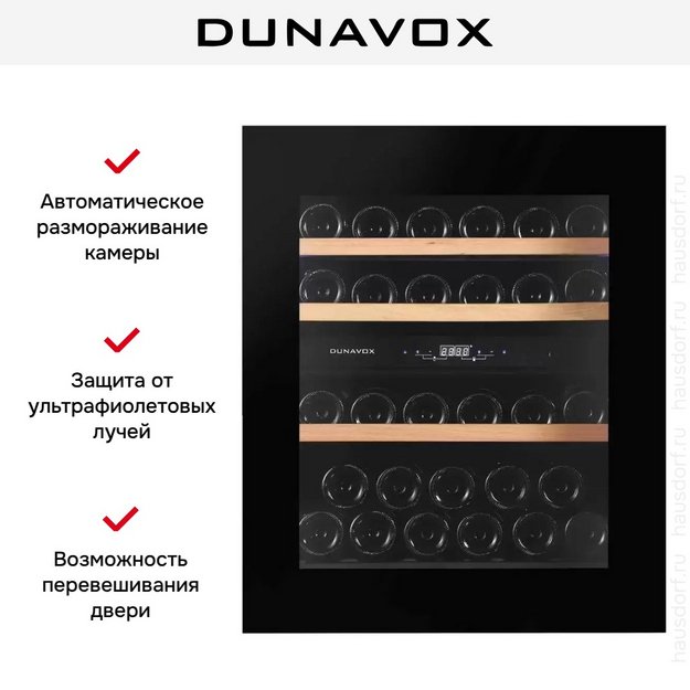 Винный шкаф Dunavox DAVG-32.80DB.TO в Тюмени (preview 5)
