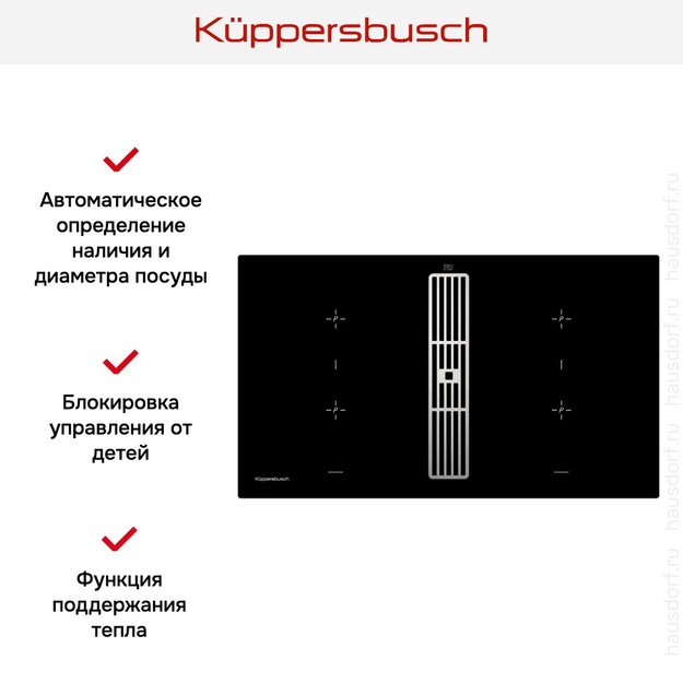 Варочная панель с вытяжкой Kuppersbusch KMI 9850.0 SR Stainless Steel в Тюмени (preview 6)