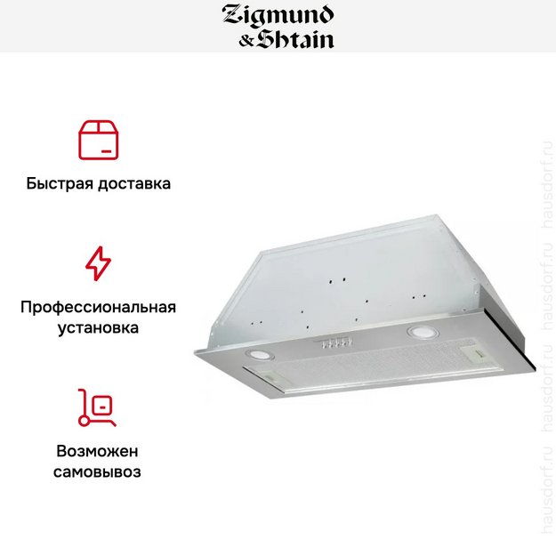 Встраиваемая вытяжка Zigmund Shtain K 016.7 S в Тюмени (preview 7)
